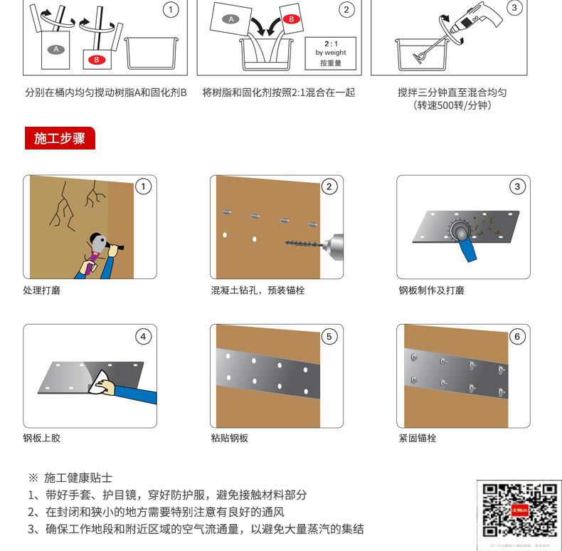 包钢洋浦经济开发区粘钢加固施工过程